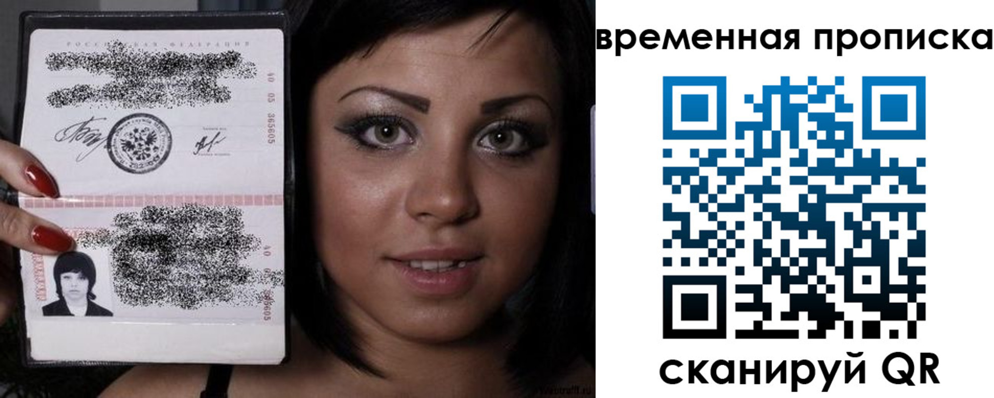 временная прописка в Грязях