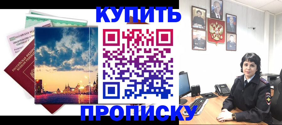 где прописаться в Грязях