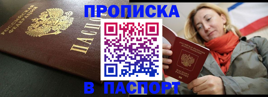 миграционный учет в Грязях